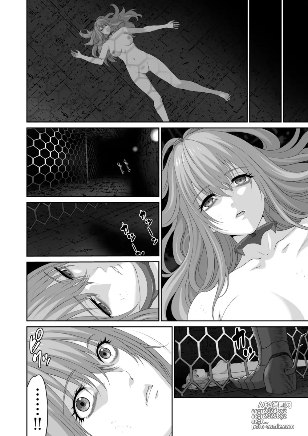 Page 85 of doujinshi Una Épica Venganza