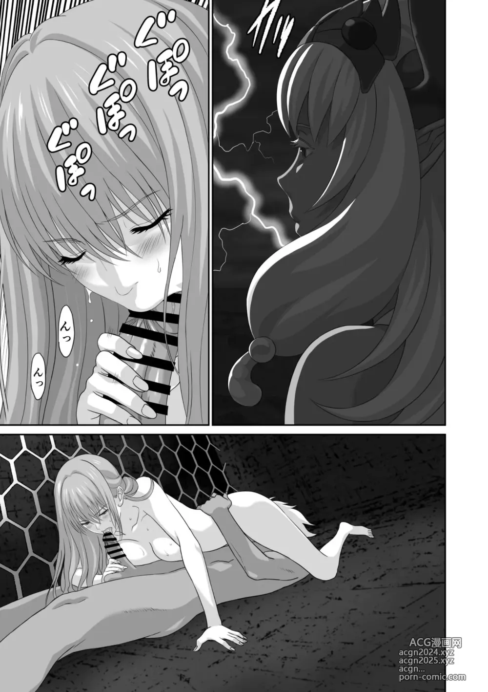 Page 98 of doujinshi Una Épica Venganza