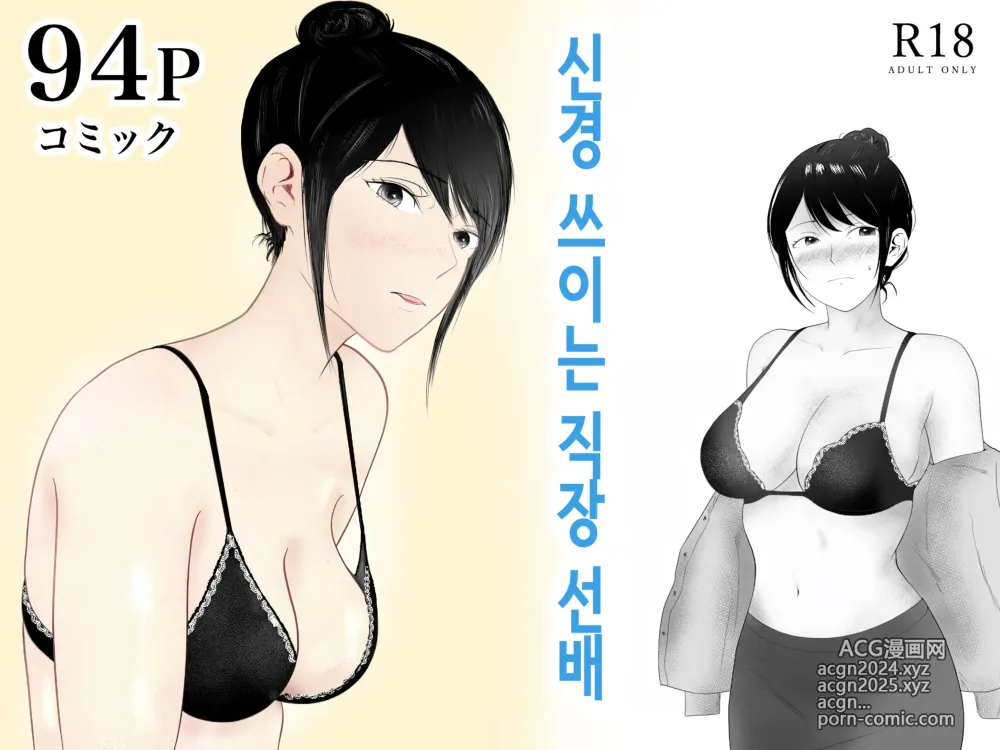 Page 1 of doujinshi 신경 쓰이는 직장 선배