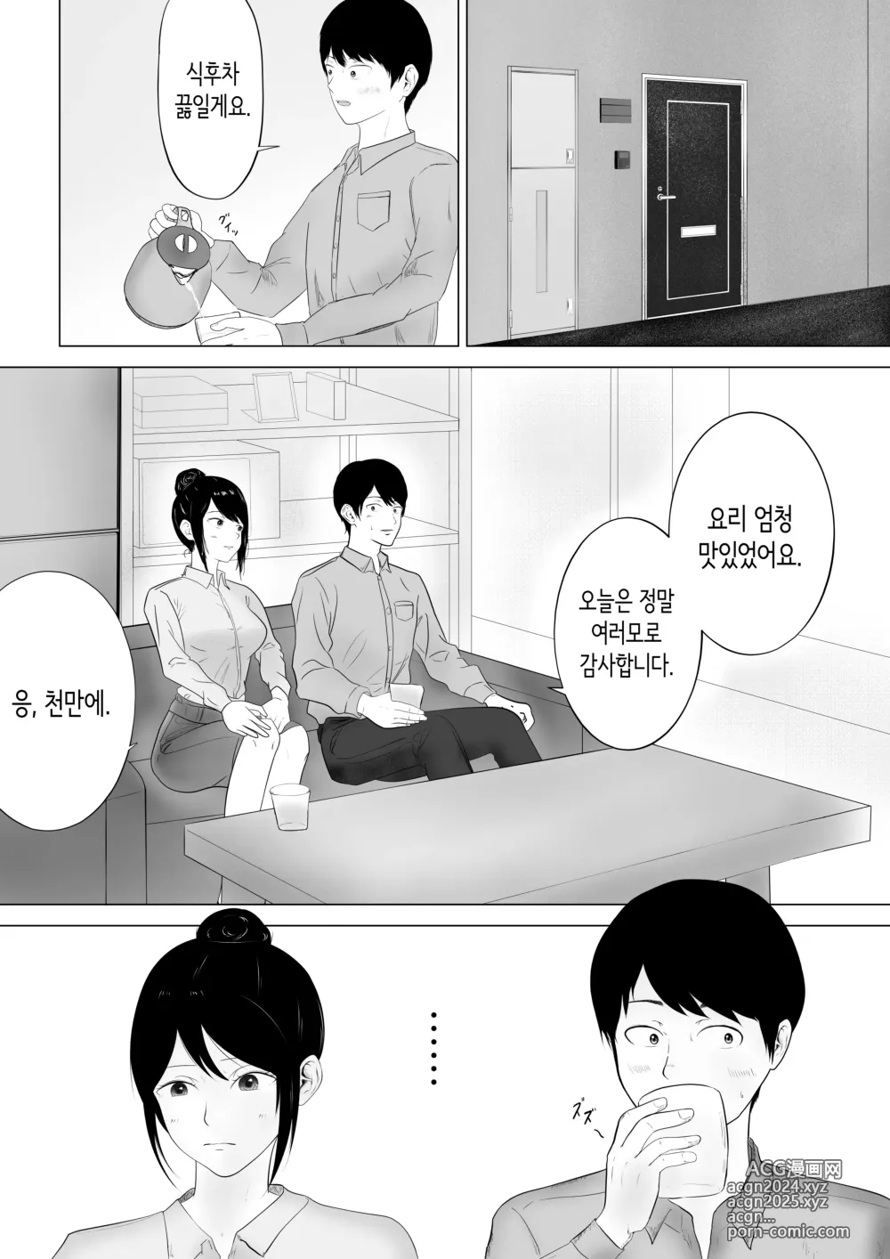 Page 18 of doujinshi 신경 쓰이는 직장 선배