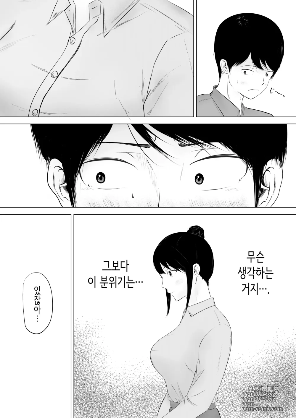 Page 19 of doujinshi 신경 쓰이는 직장 선배