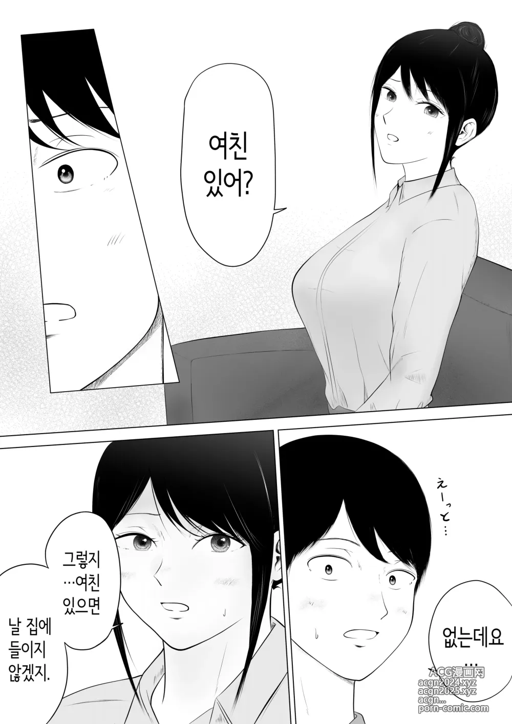 Page 20 of doujinshi 신경 쓰이는 직장 선배