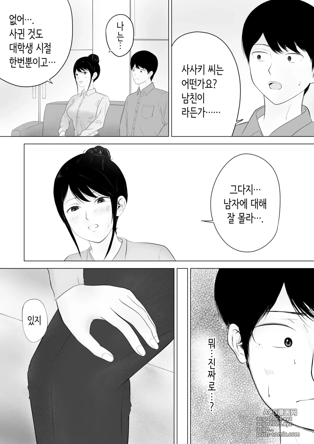 Page 22 of doujinshi 신경 쓰이는 직장 선배