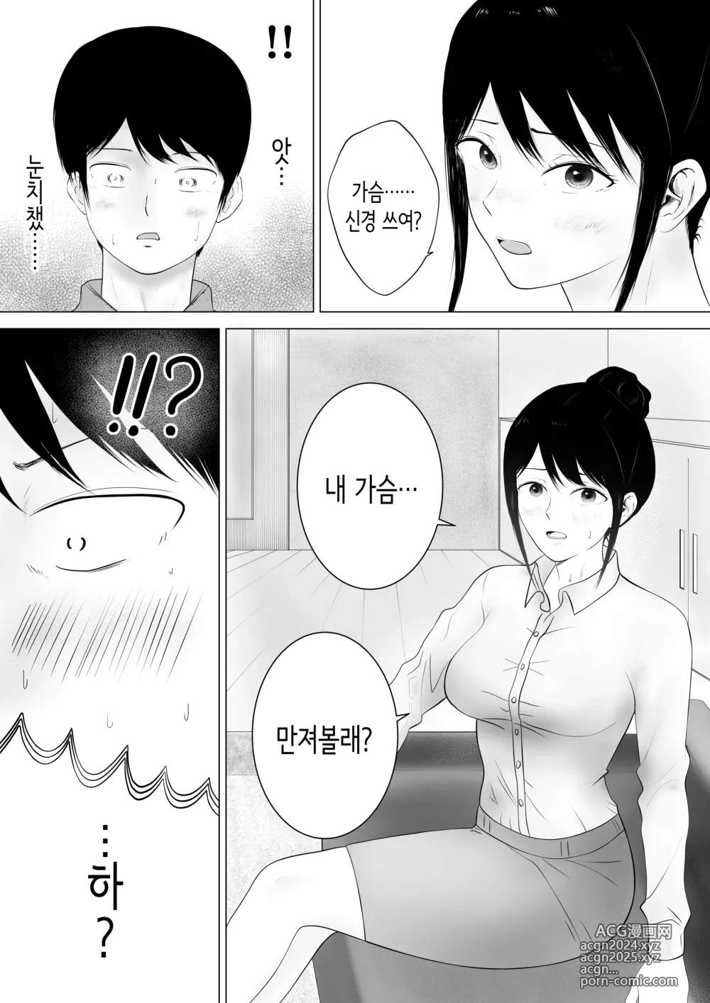 Page 23 of doujinshi 신경 쓰이는 직장 선배