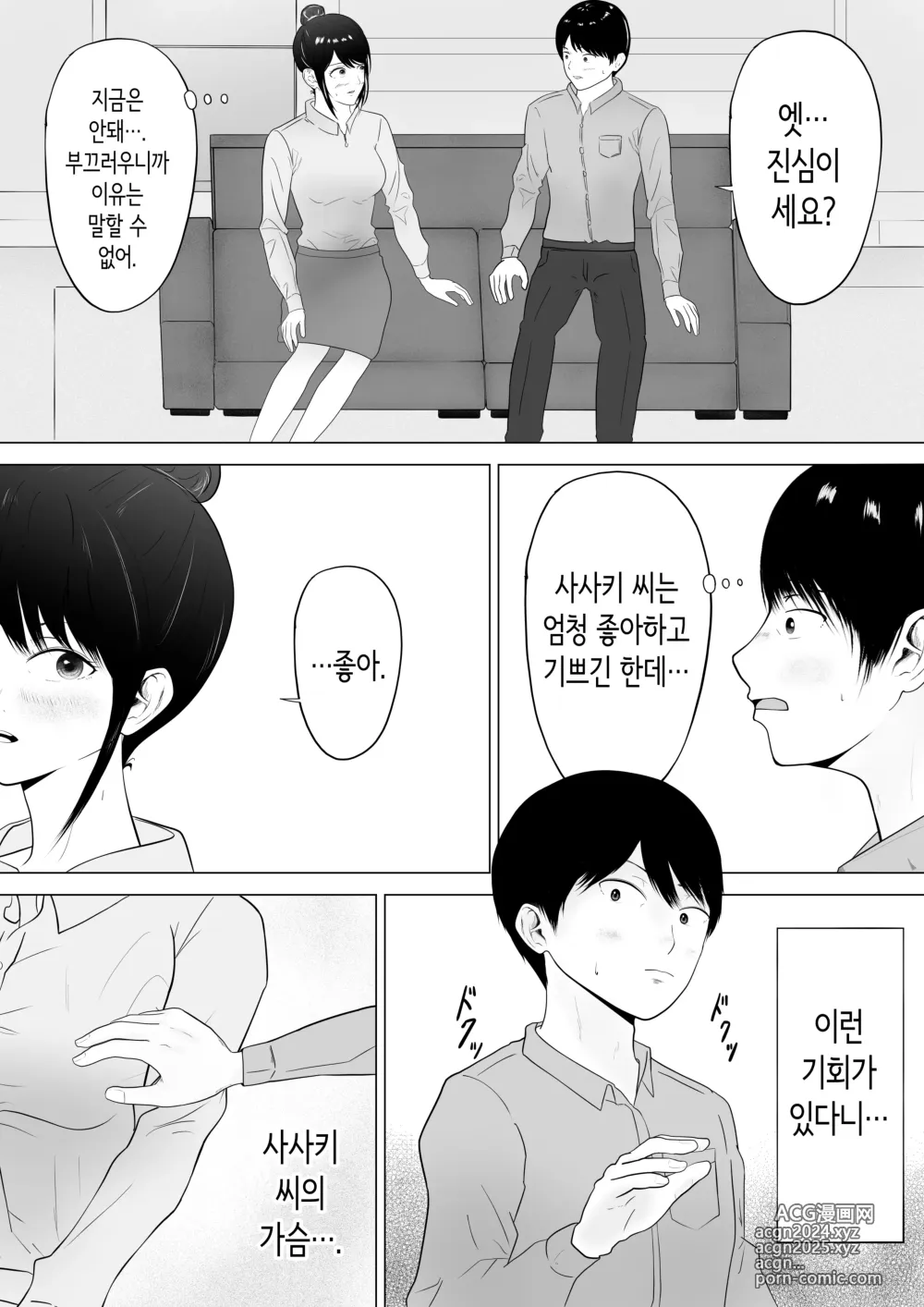 Page 24 of doujinshi 신경 쓰이는 직장 선배