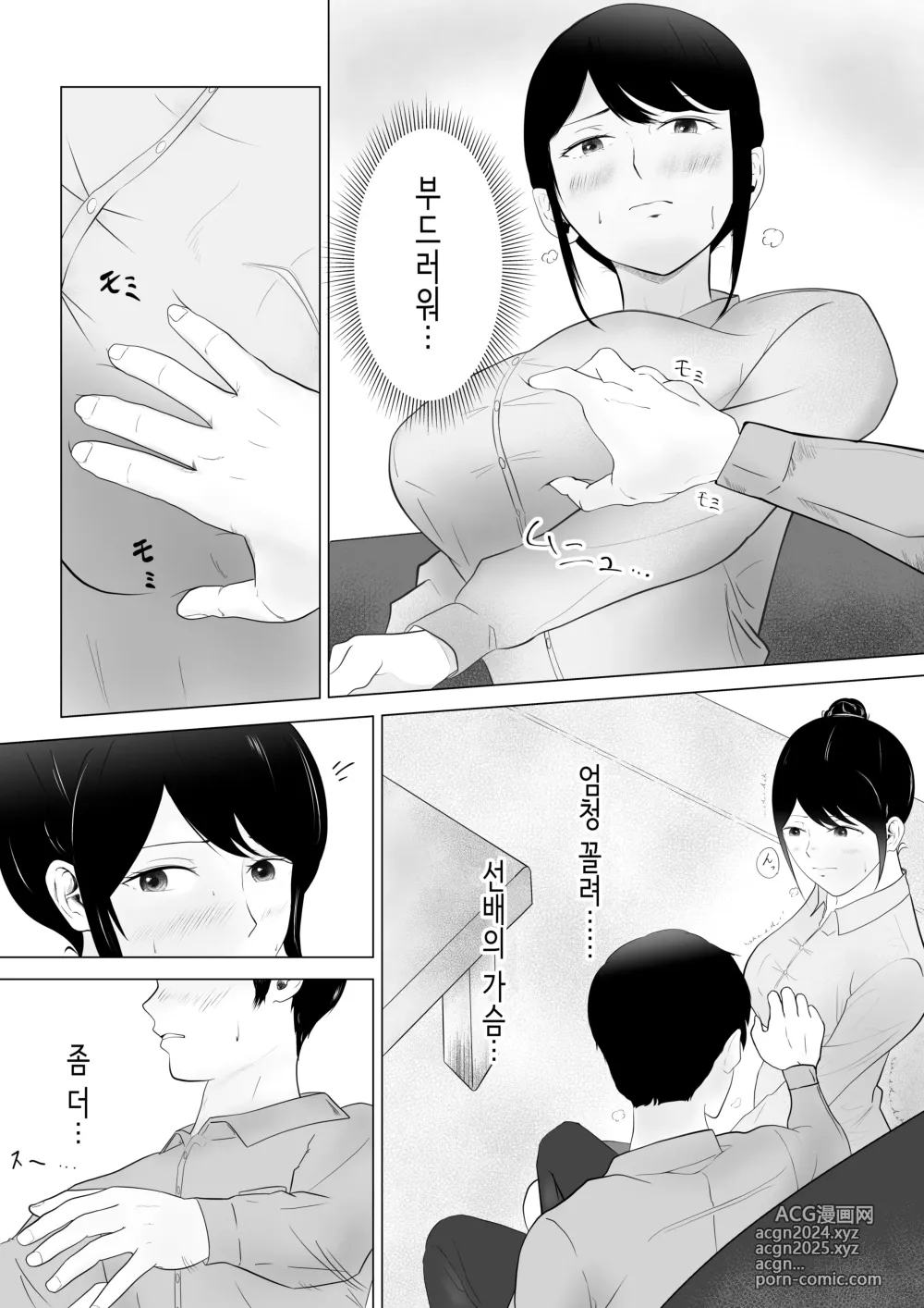 Page 26 of doujinshi 신경 쓰이는 직장 선배