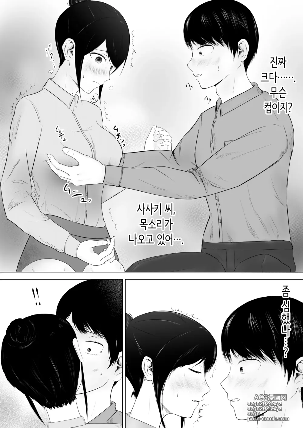 Page 27 of doujinshi 신경 쓰이는 직장 선배