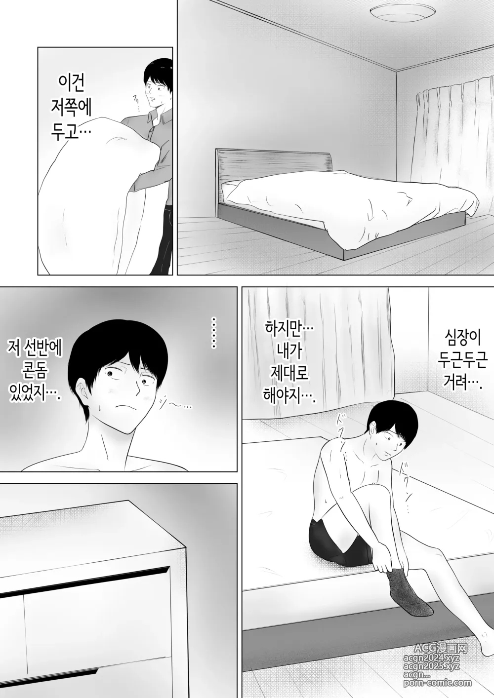 Page 29 of doujinshi 신경 쓰이는 직장 선배