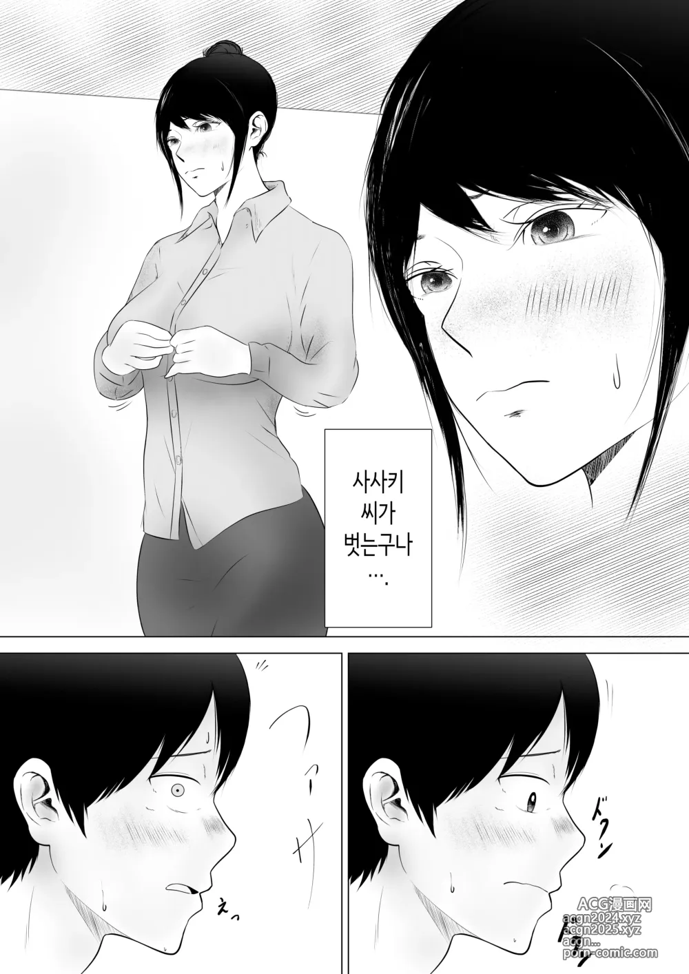 Page 30 of doujinshi 신경 쓰이는 직장 선배