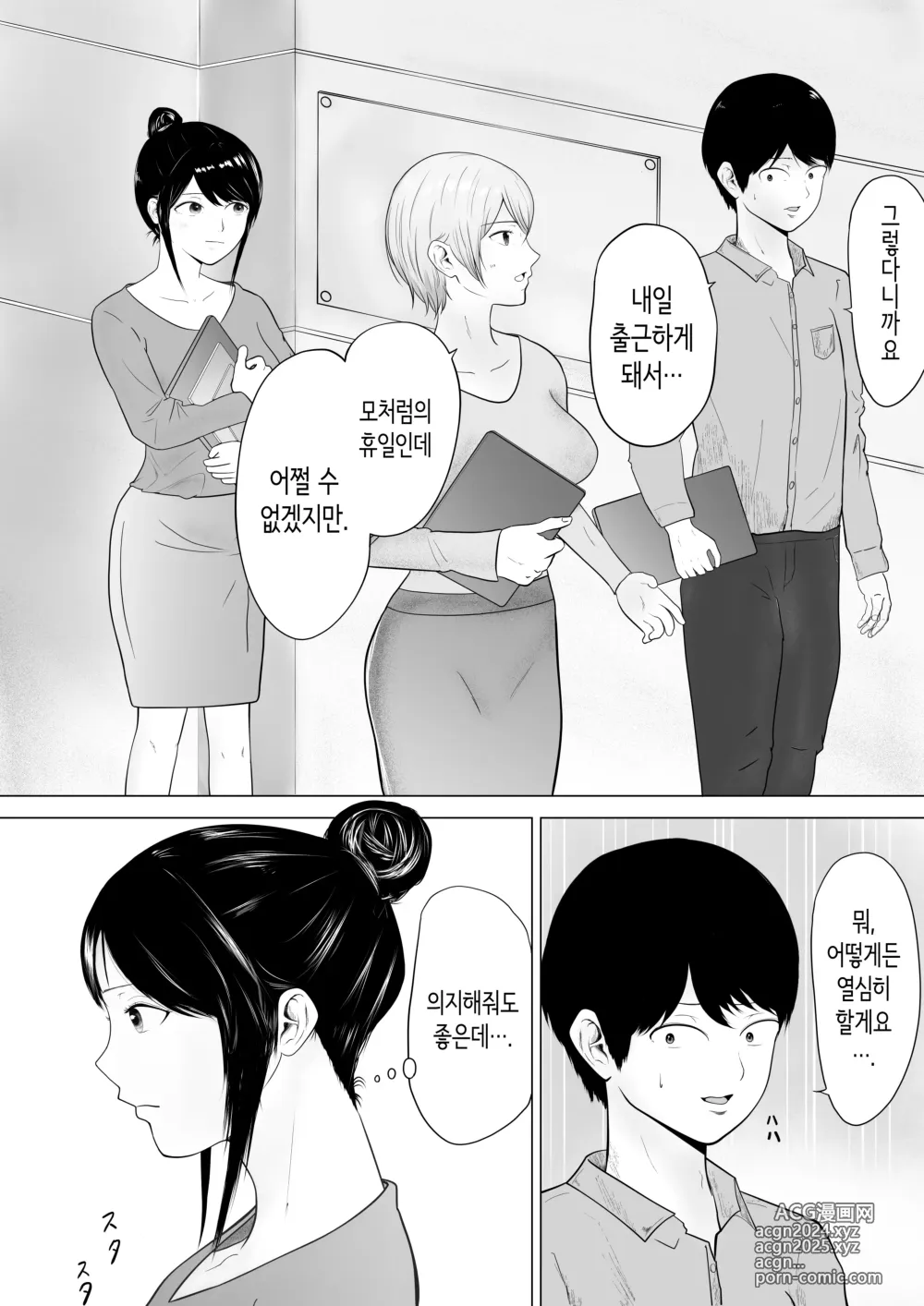 Page 4 of doujinshi 신경 쓰이는 직장 선배