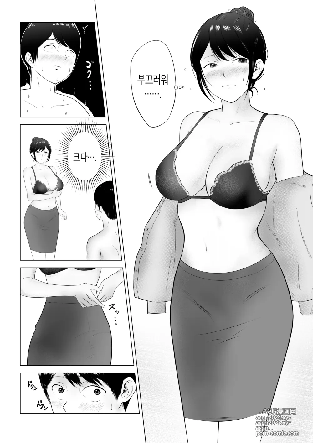 Page 31 of doujinshi 신경 쓰이는 직장 선배