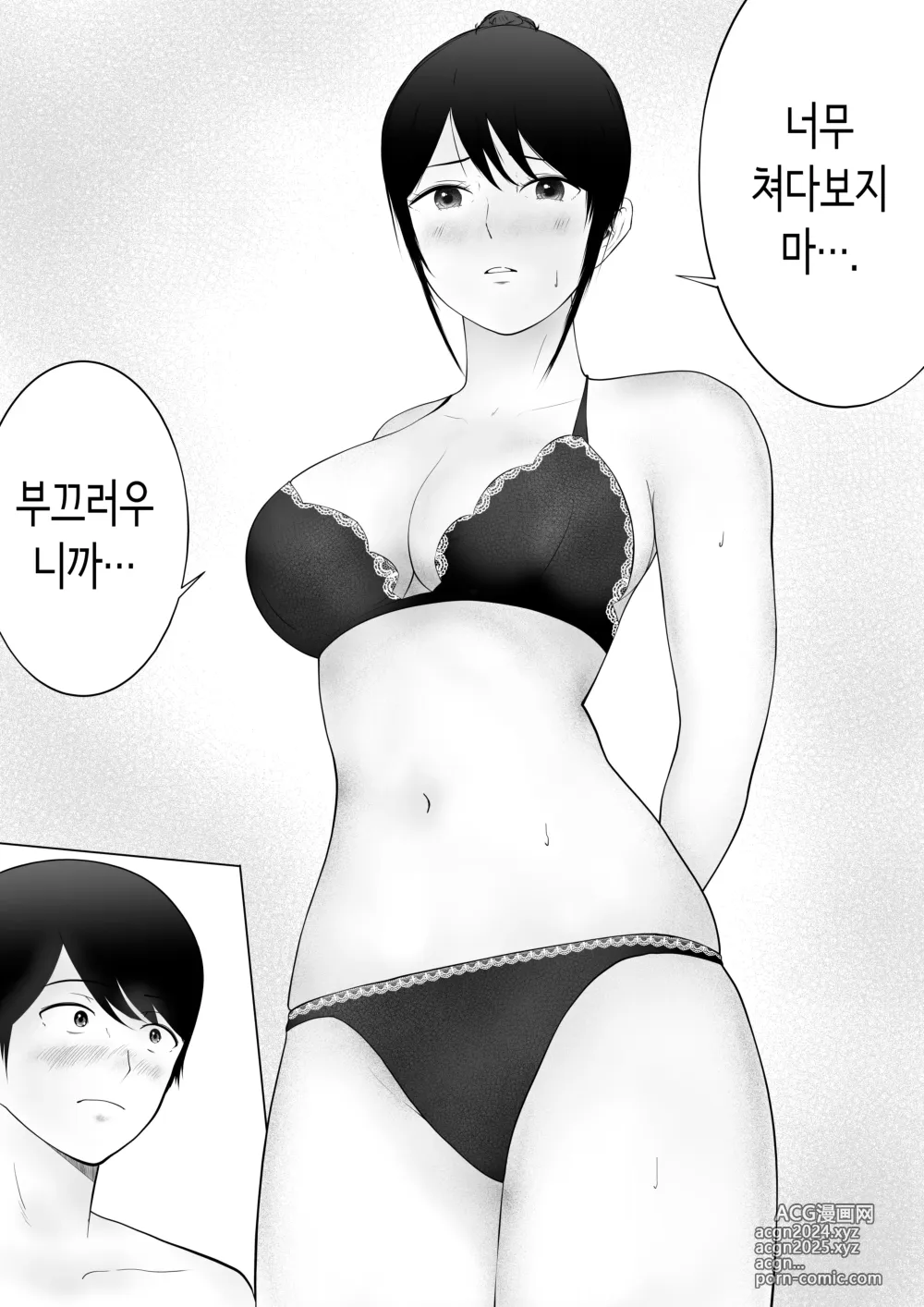 Page 32 of doujinshi 신경 쓰이는 직장 선배