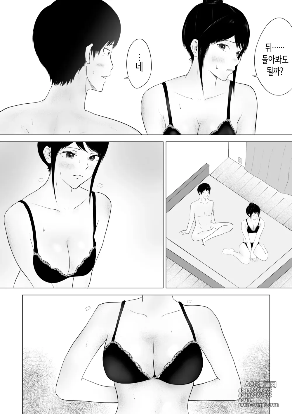 Page 34 of doujinshi 신경 쓰이는 직장 선배