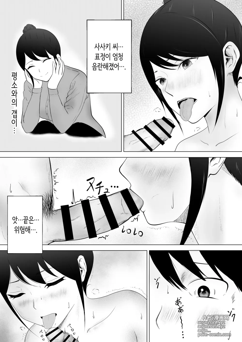 Page 48 of doujinshi 신경 쓰이는 직장 선배