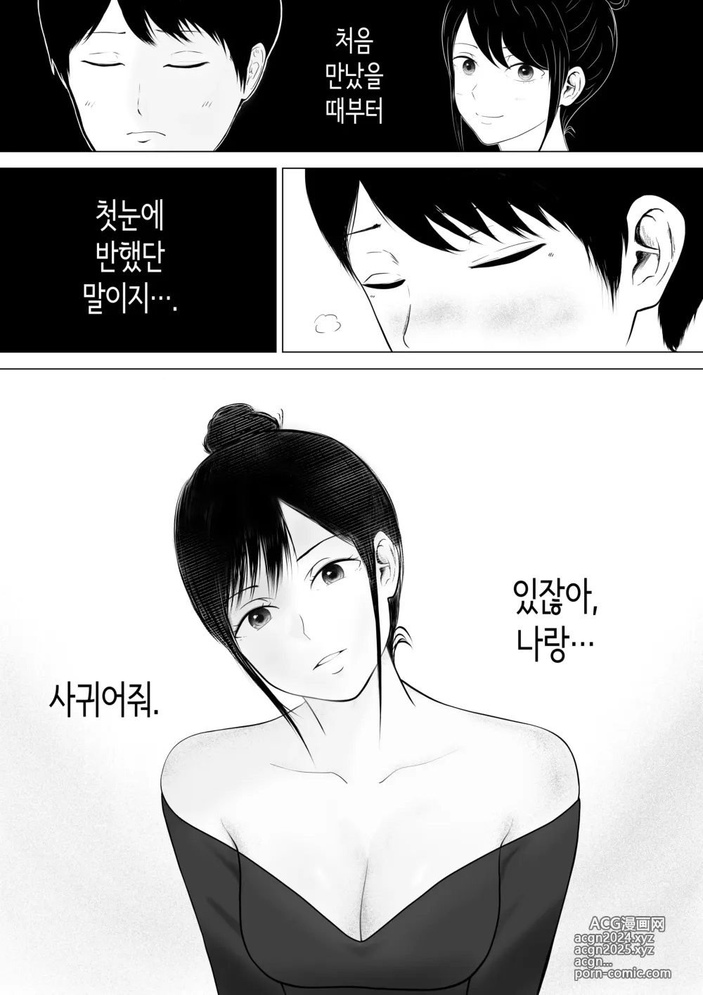 Page 9 of doujinshi 신경 쓰이는 직장 선배