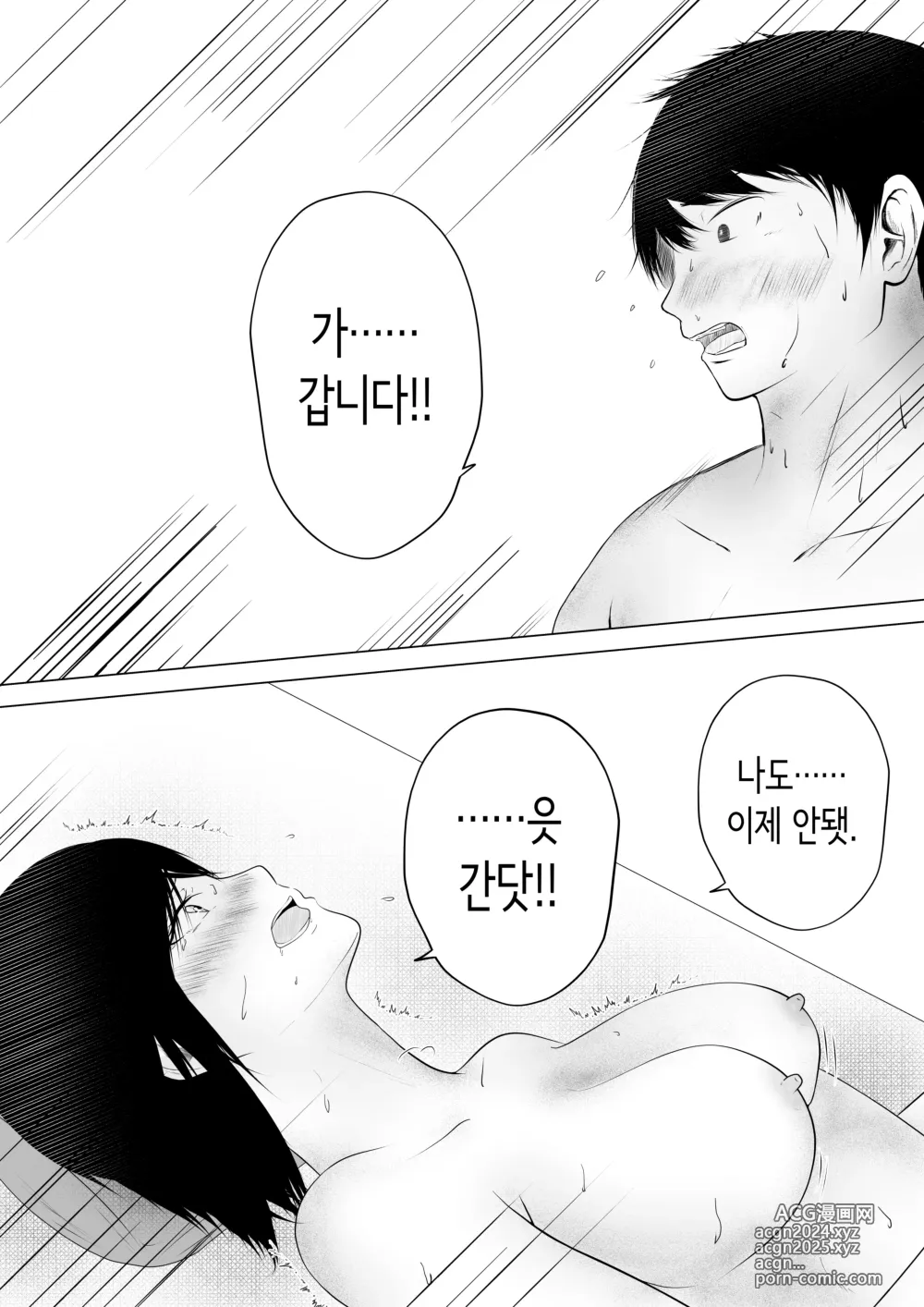 Page 89 of doujinshi 신경 쓰이는 직장 선배