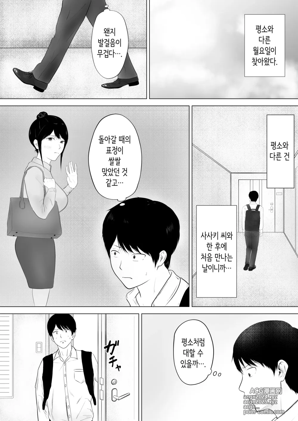 Page 92 of doujinshi 신경 쓰이는 직장 선배