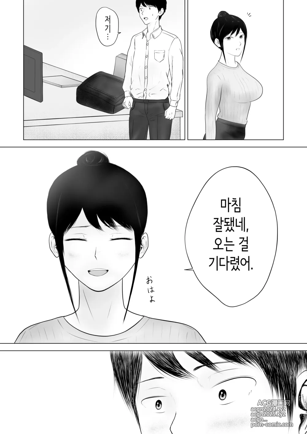 Page 93 of doujinshi 신경 쓰이는 직장 선배