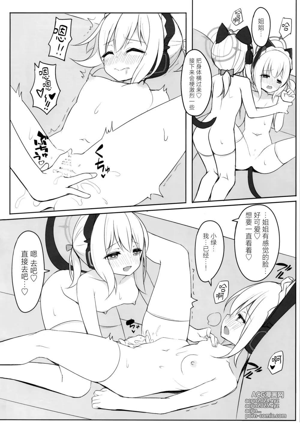 Page 13 of doujinshi Maid Power no Tadashii(?) Tsukaikata 丨 女仆力的正确（？）使用方法