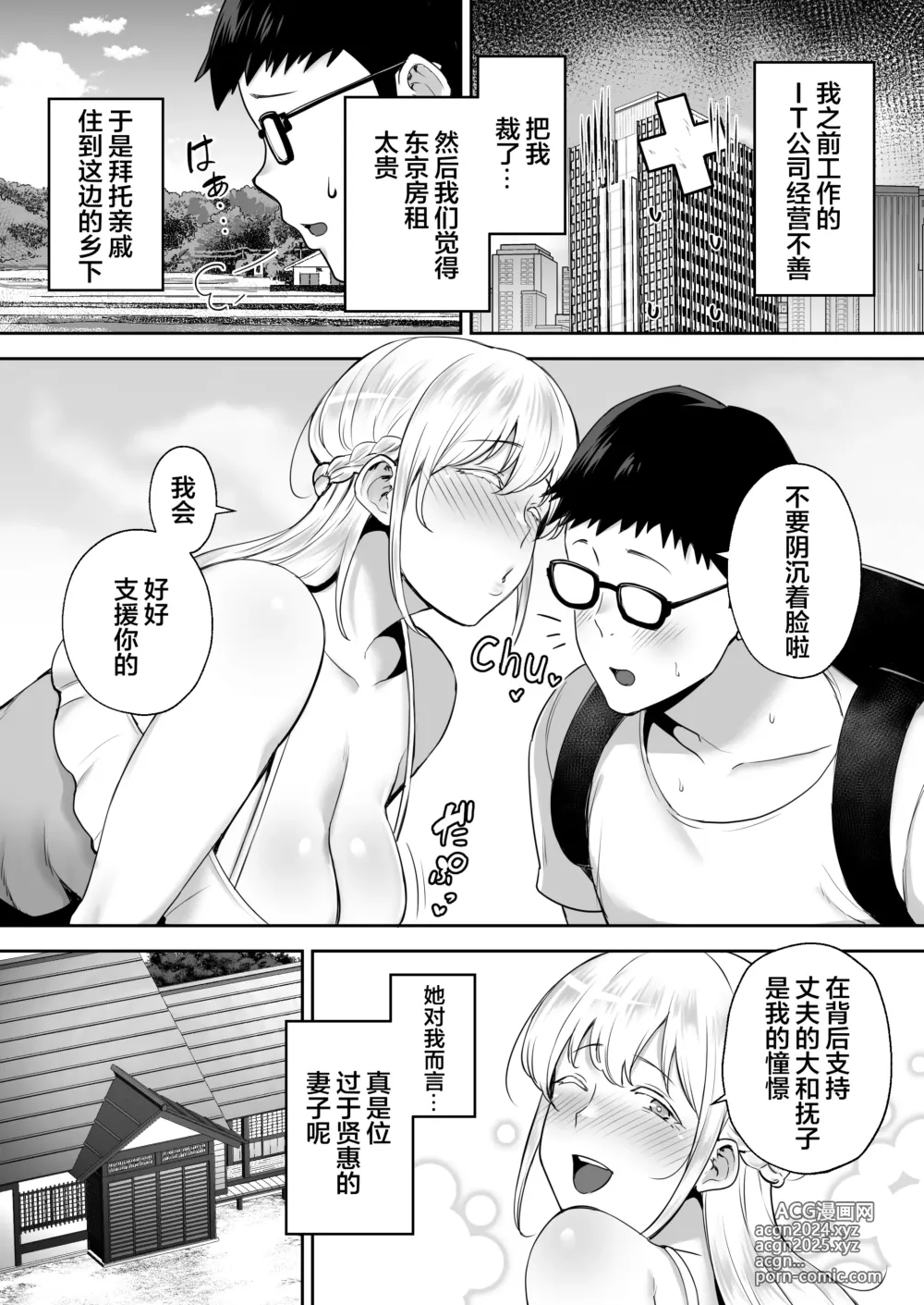 Page 5 of doujinshi Netorareta Bakunyuu Blonde Zuma Elena - Yamato