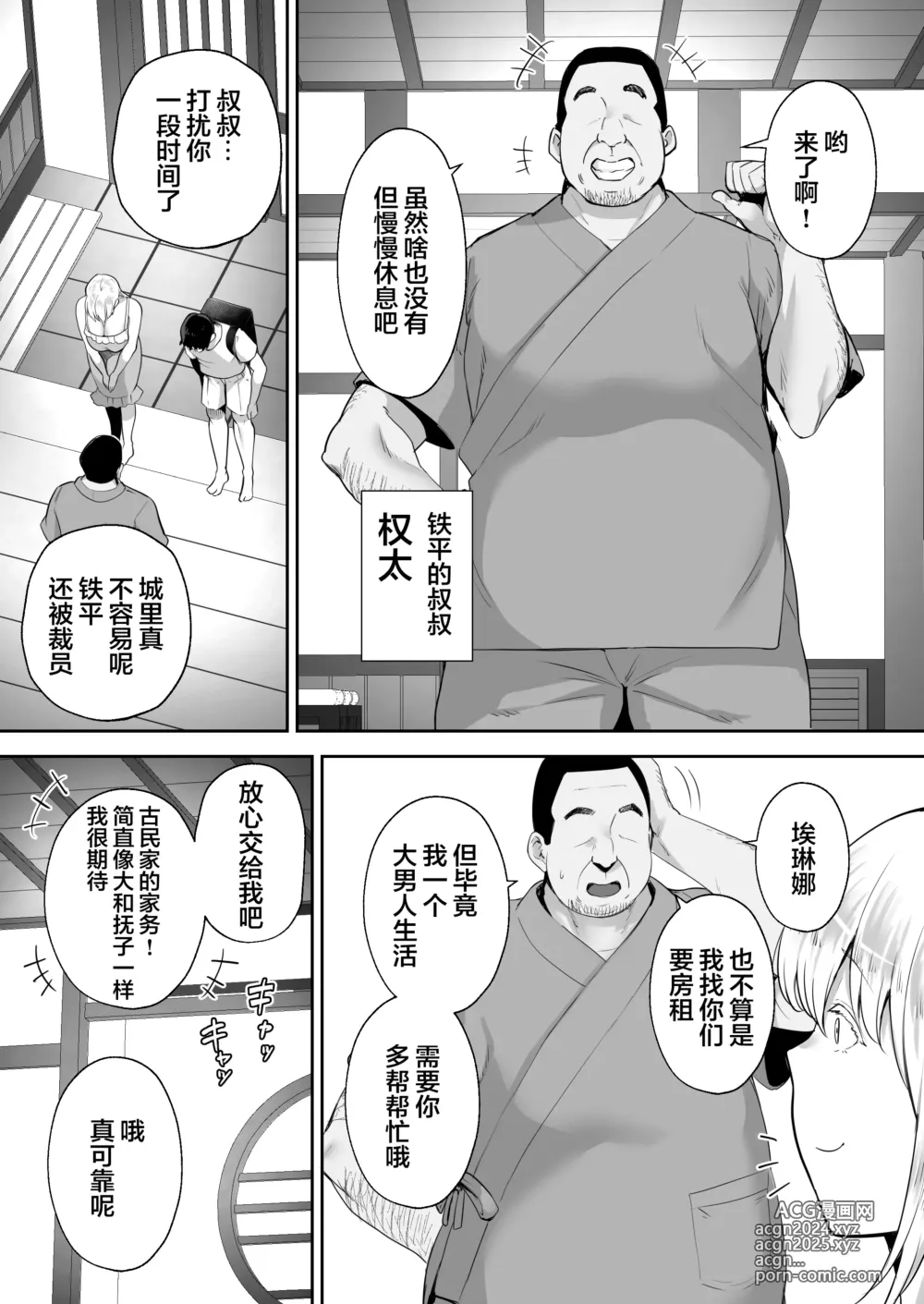 Page 6 of doujinshi Netorareta Bakunyuu Blonde Zuma Elena - Yamato