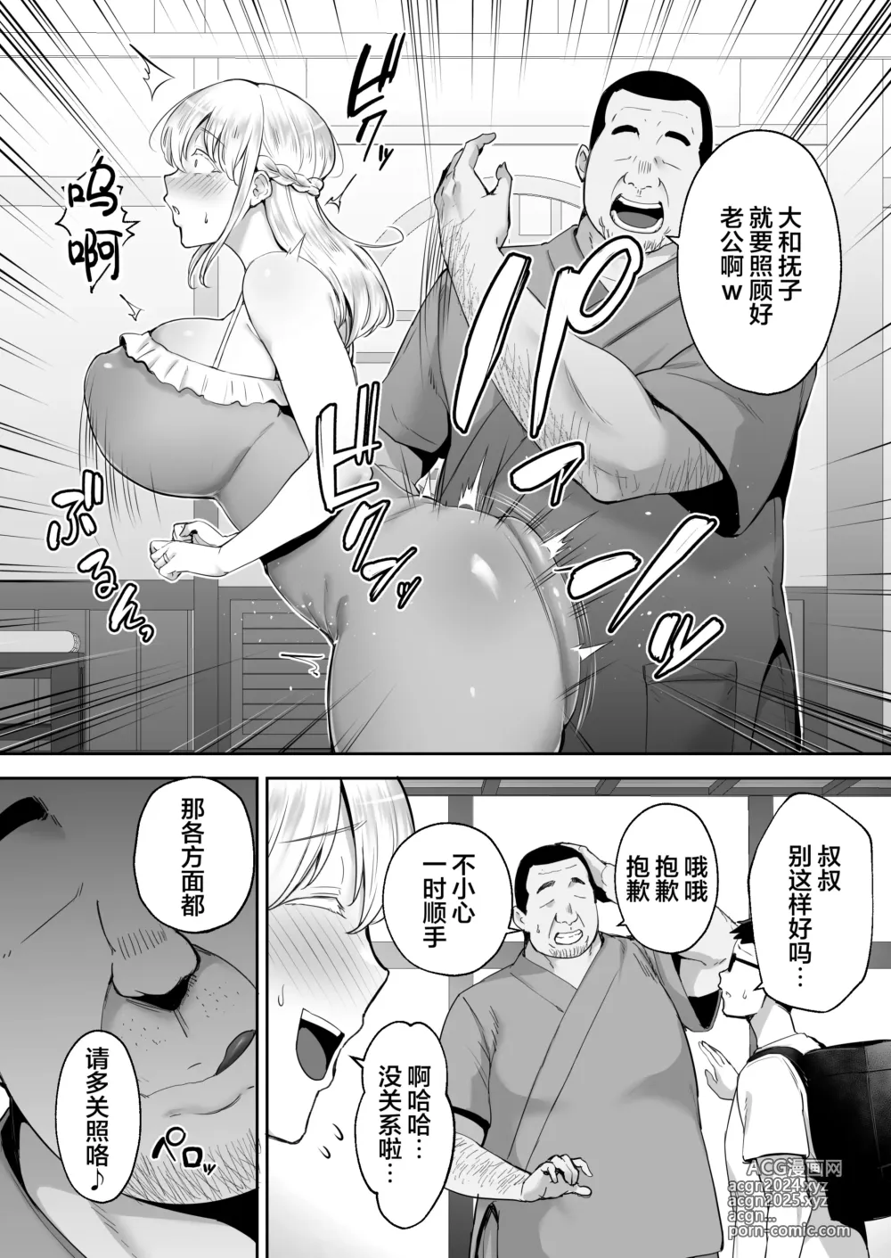 Page 7 of doujinshi Netorareta Bakunyuu Blonde Zuma Elena - Yamato