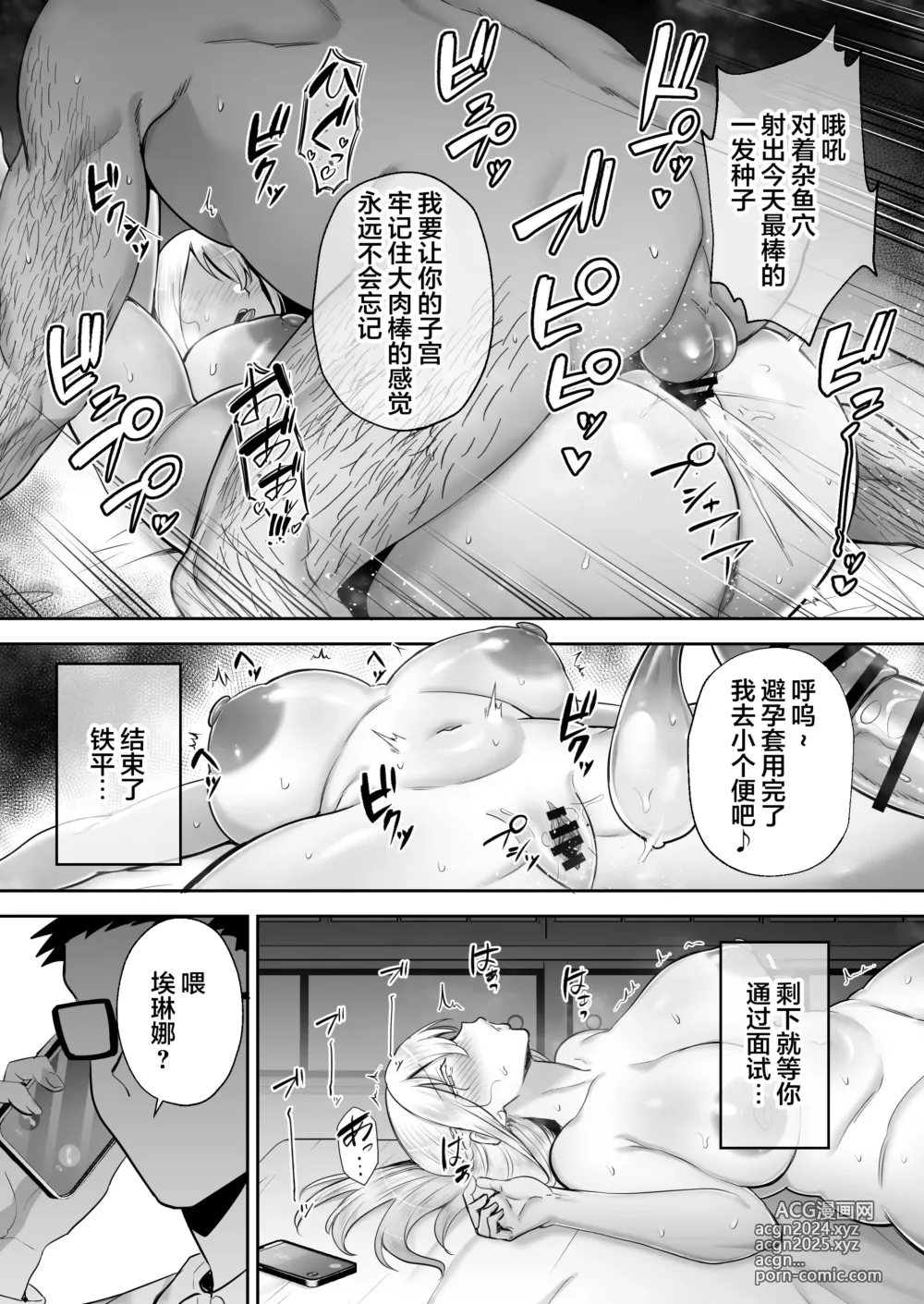 Page 66 of doujinshi Netorareta Bakunyuu Blonde Zuma Elena - Yamato