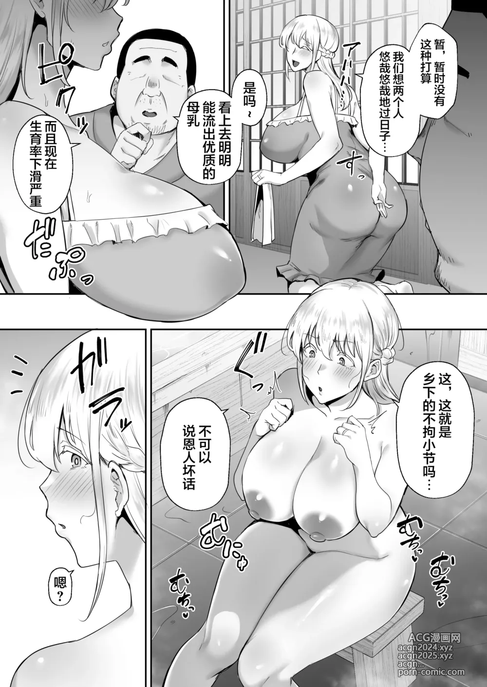 Page 9 of doujinshi Netorareta Bakunyuu Blonde Zuma Elena - Yamato