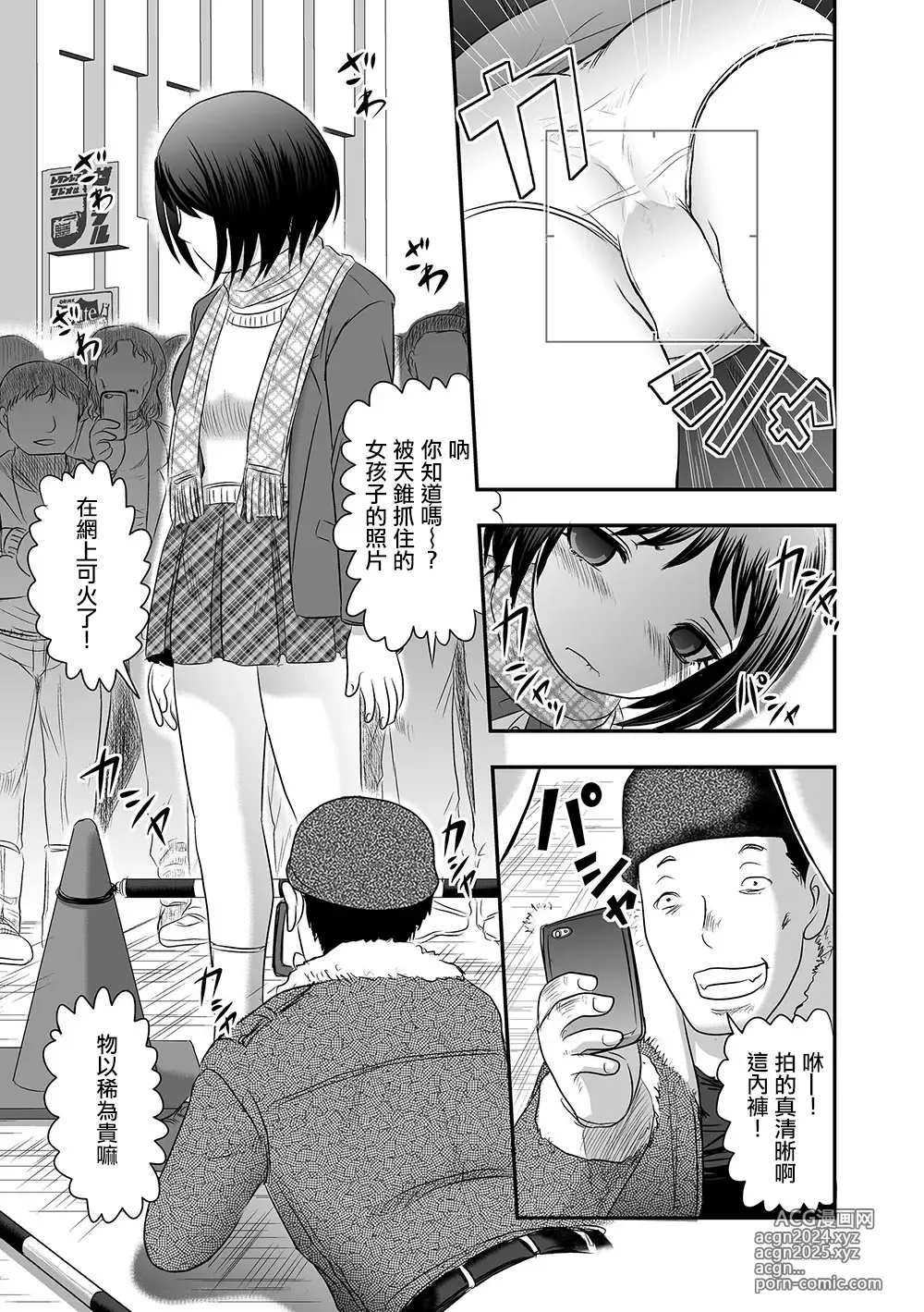 Page 11 of doujinshi Ten Sui