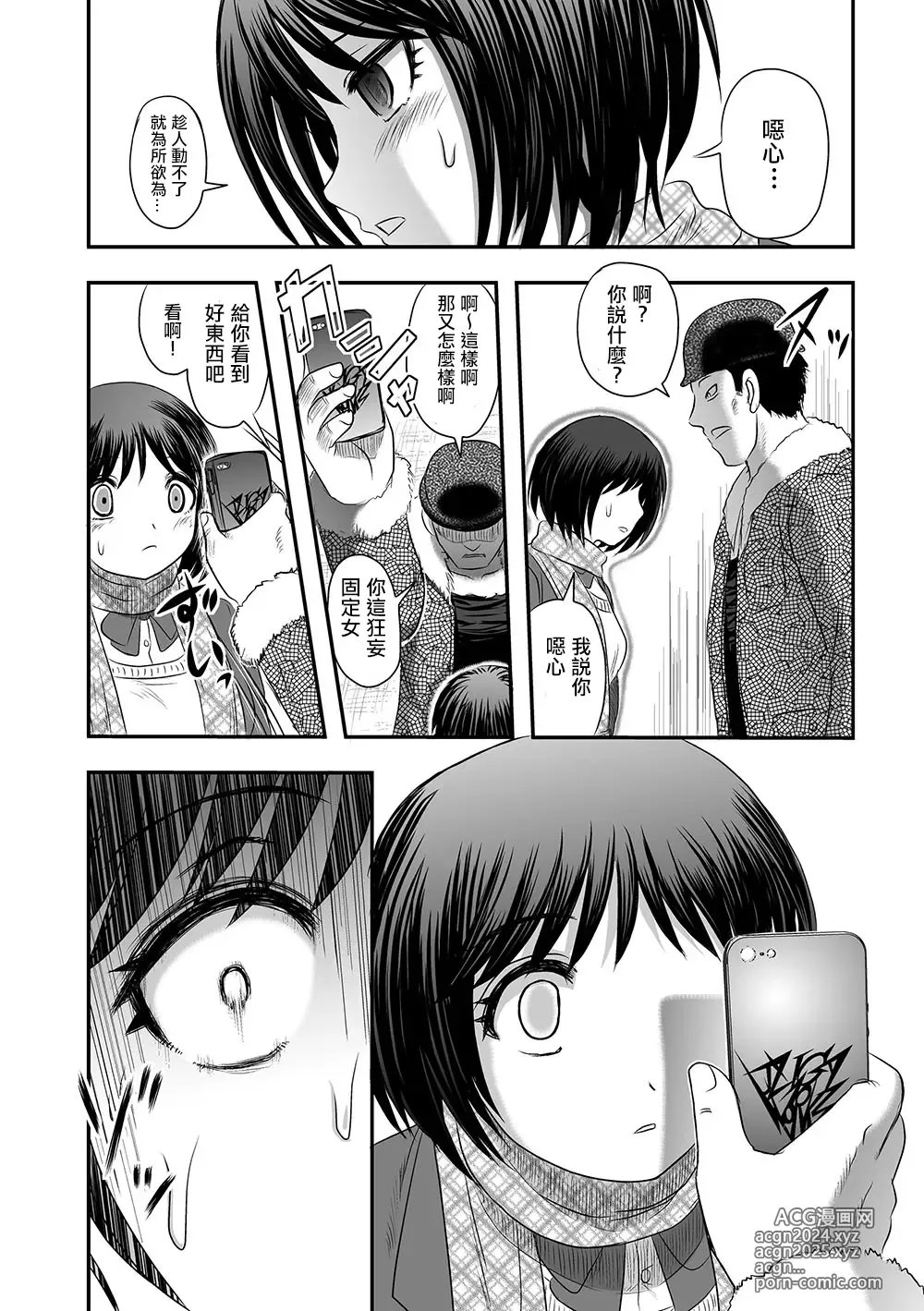 Page 12 of doujinshi Ten Sui