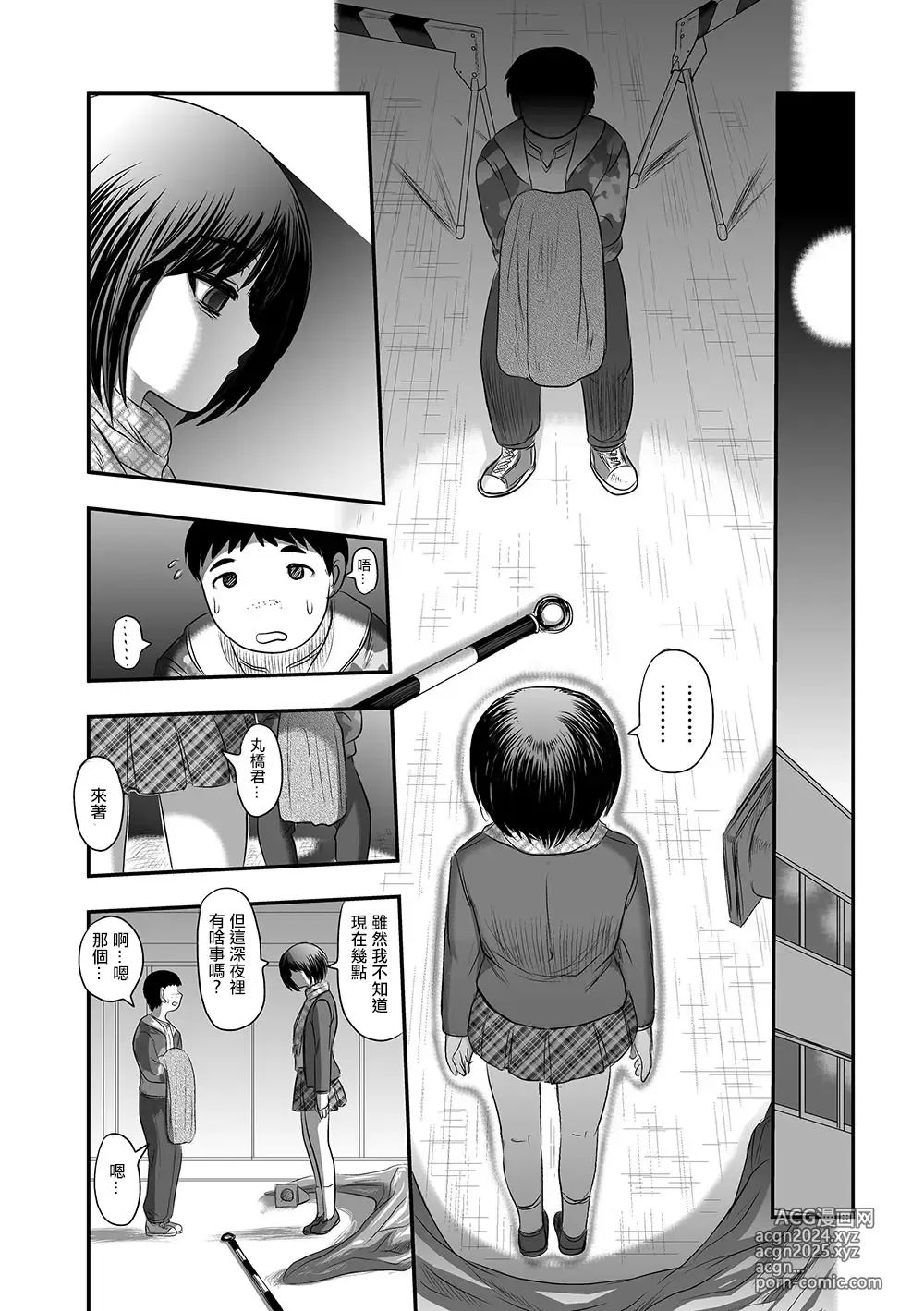 Page 14 of doujinshi Ten Sui