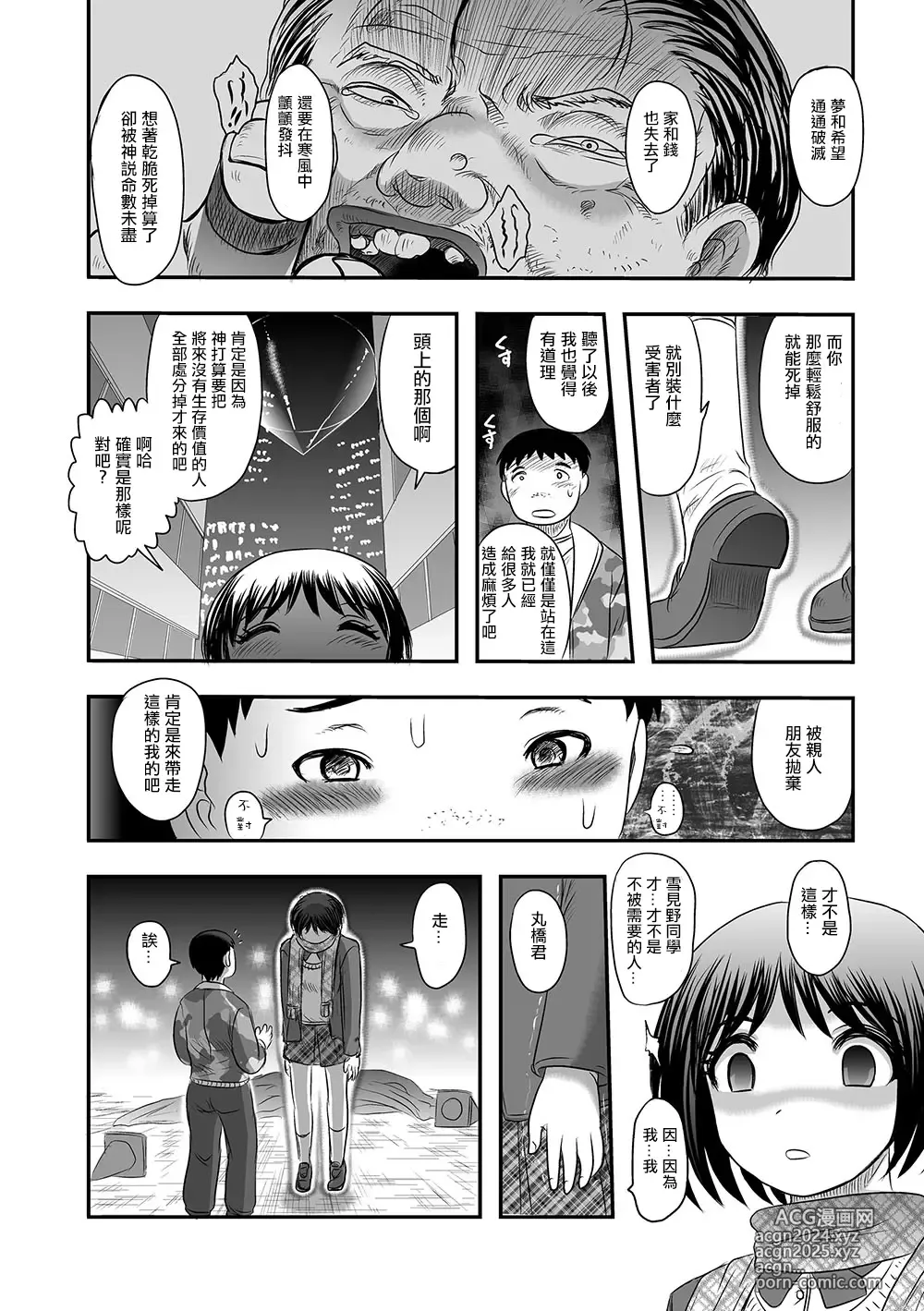 Page 20 of doujinshi Ten Sui