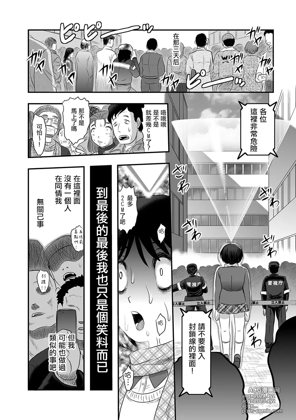 Page 22 of doujinshi Ten Sui