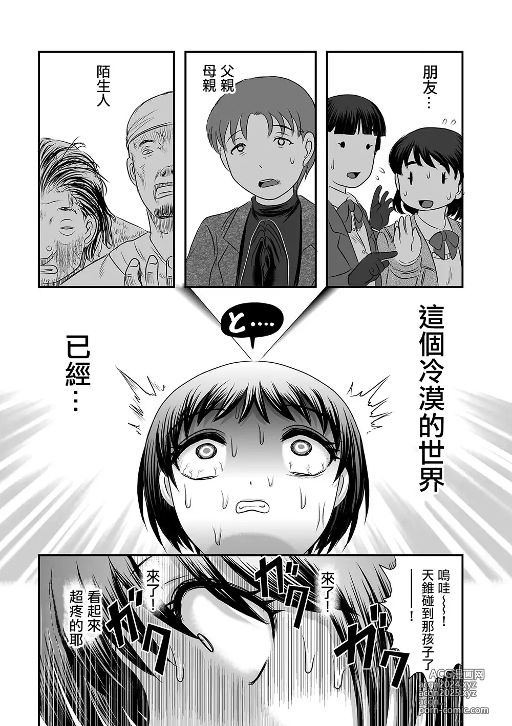 Page 23 of doujinshi Ten Sui