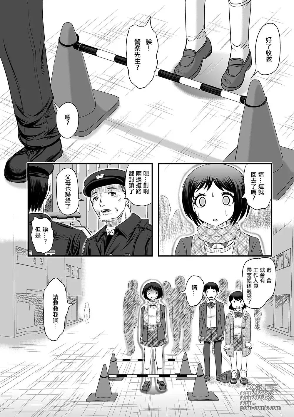 Page 6 of doujinshi Ten Sui