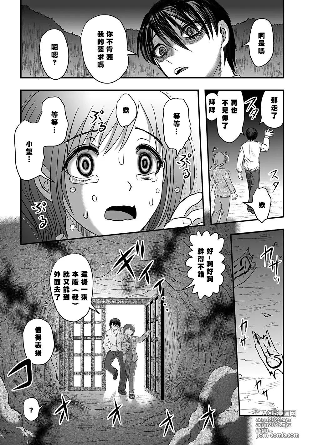 Page 15 of doujinshi Maga Ko Dou