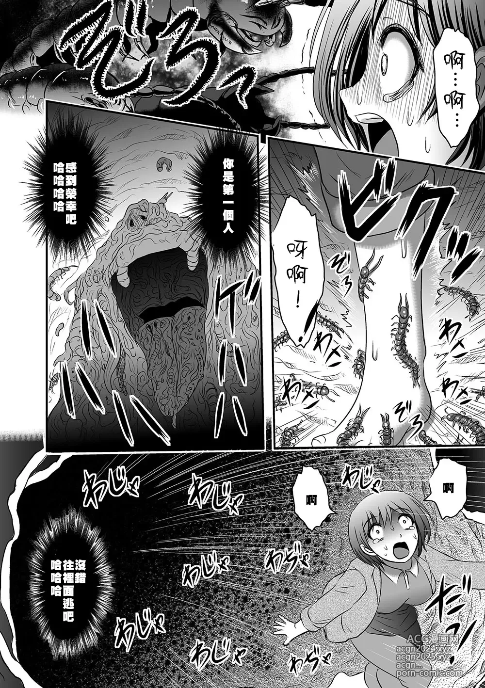 Page 18 of doujinshi Maga Ko Dou