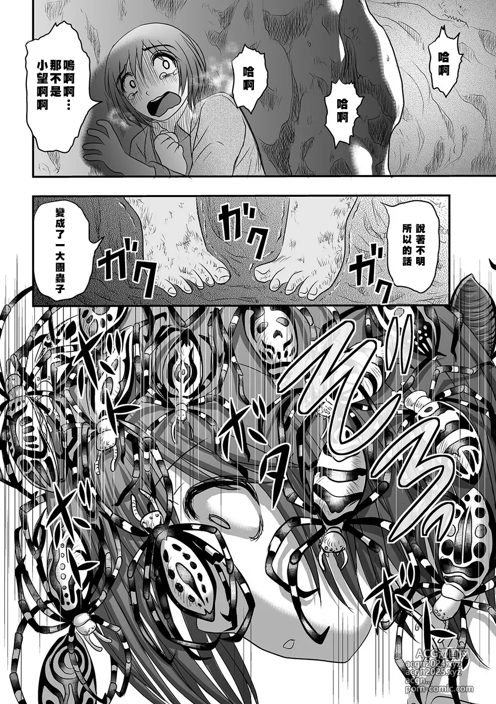 Page 19 of doujinshi Maga Ko Dou