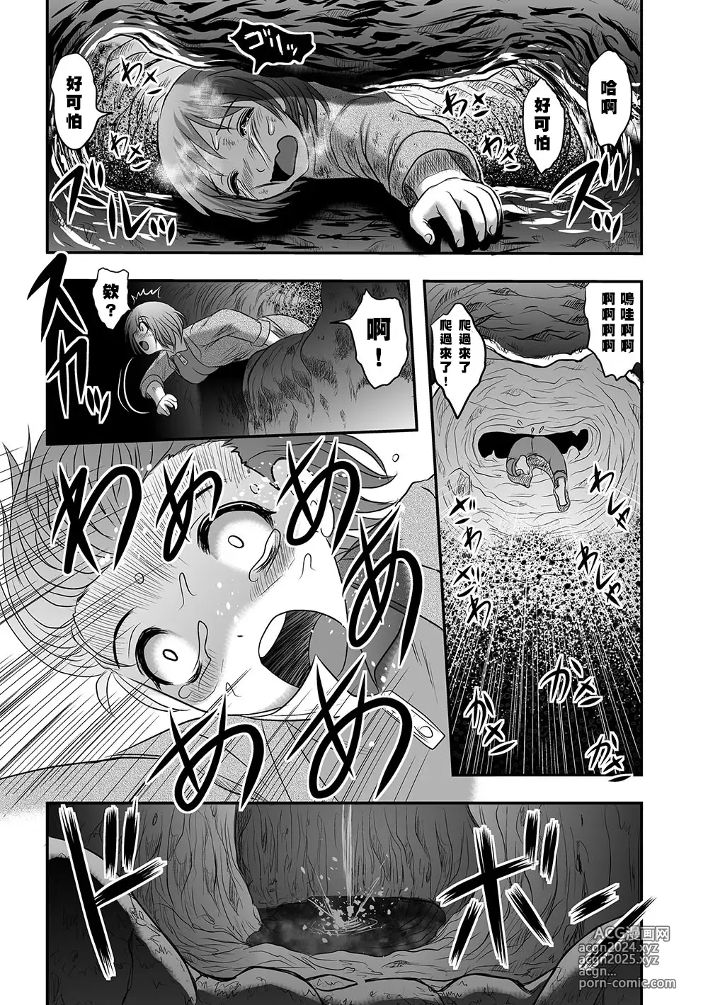 Page 21 of doujinshi Maga Ko Dou