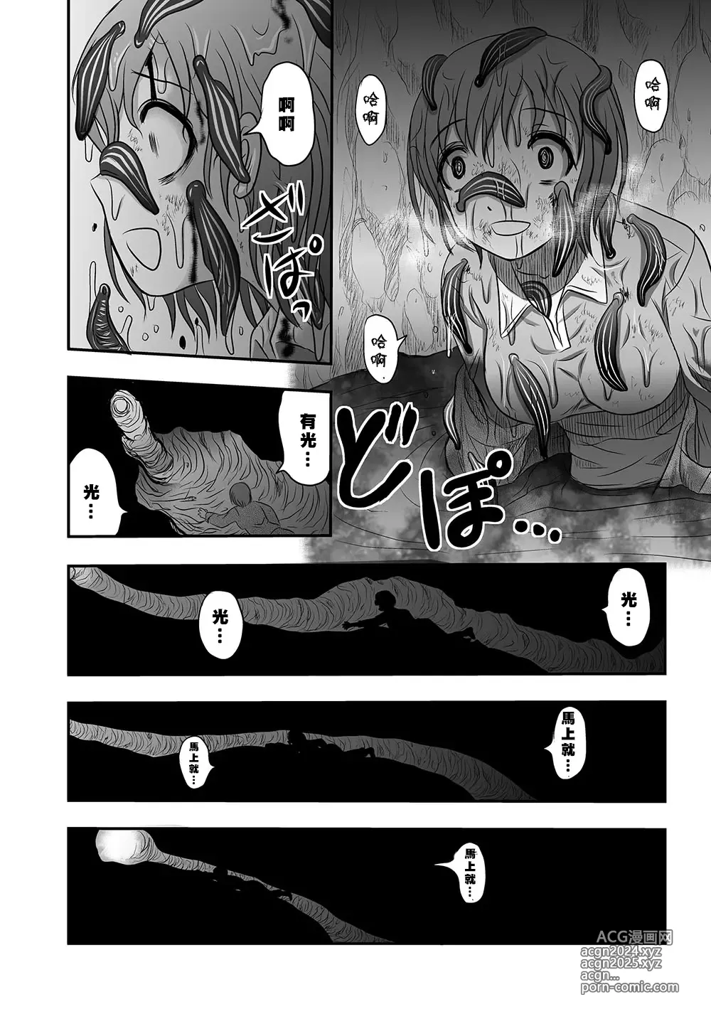 Page 22 of doujinshi Maga Ko Dou