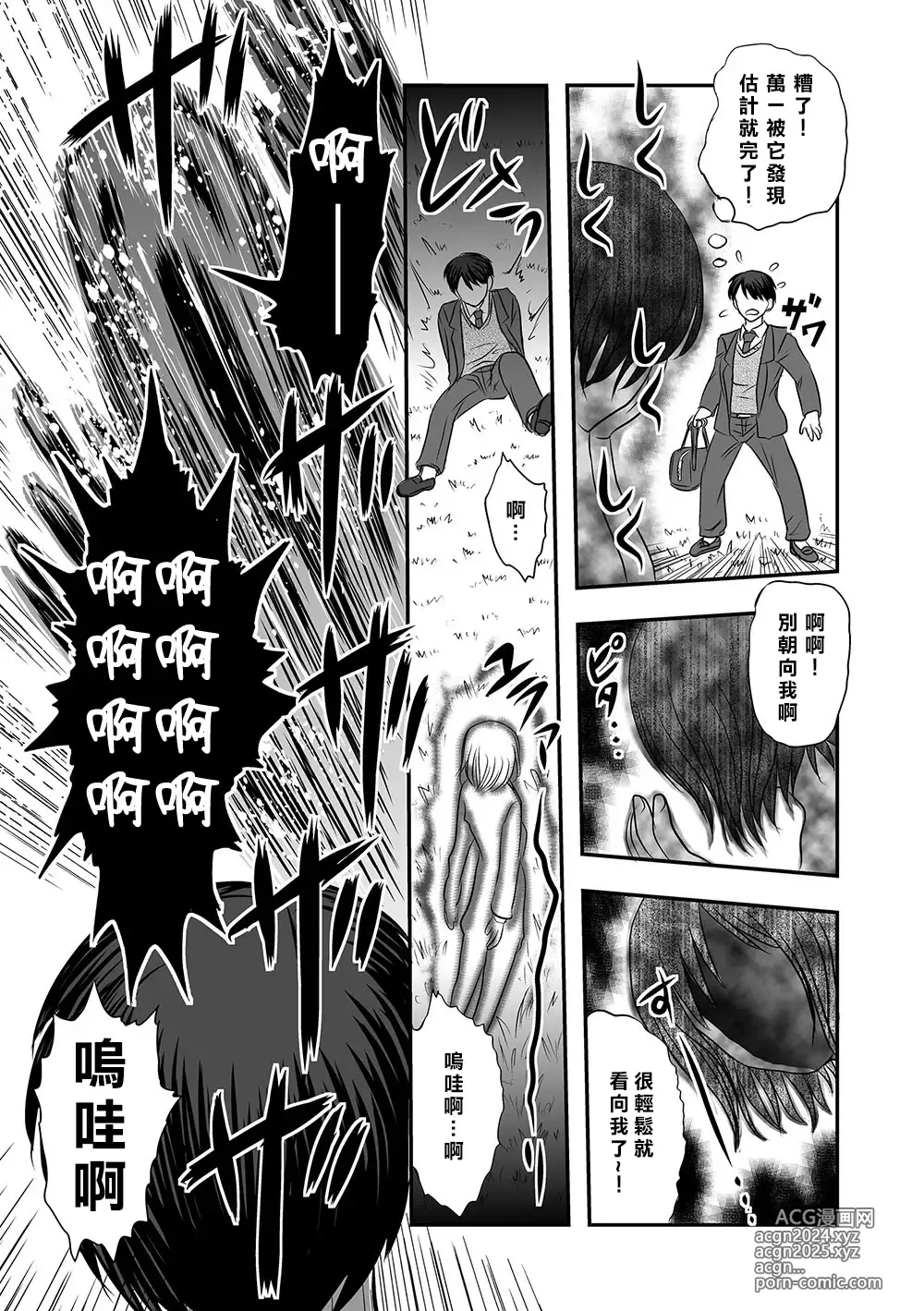 Page 5 of doujinshi Maga Ko Dou