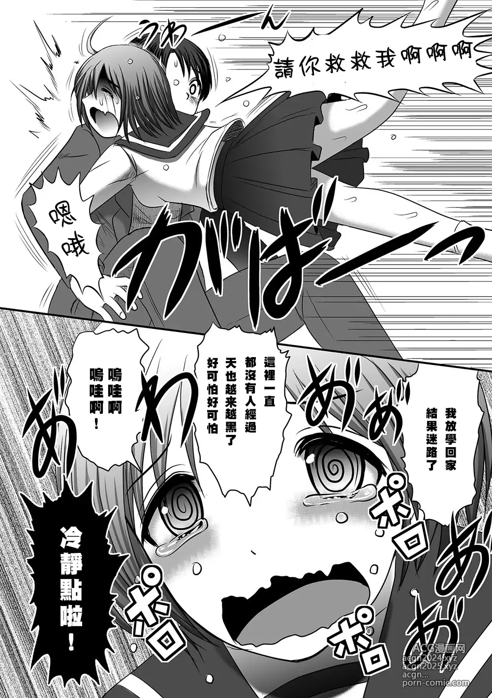 Page 6 of doujinshi Maga Ko Dou