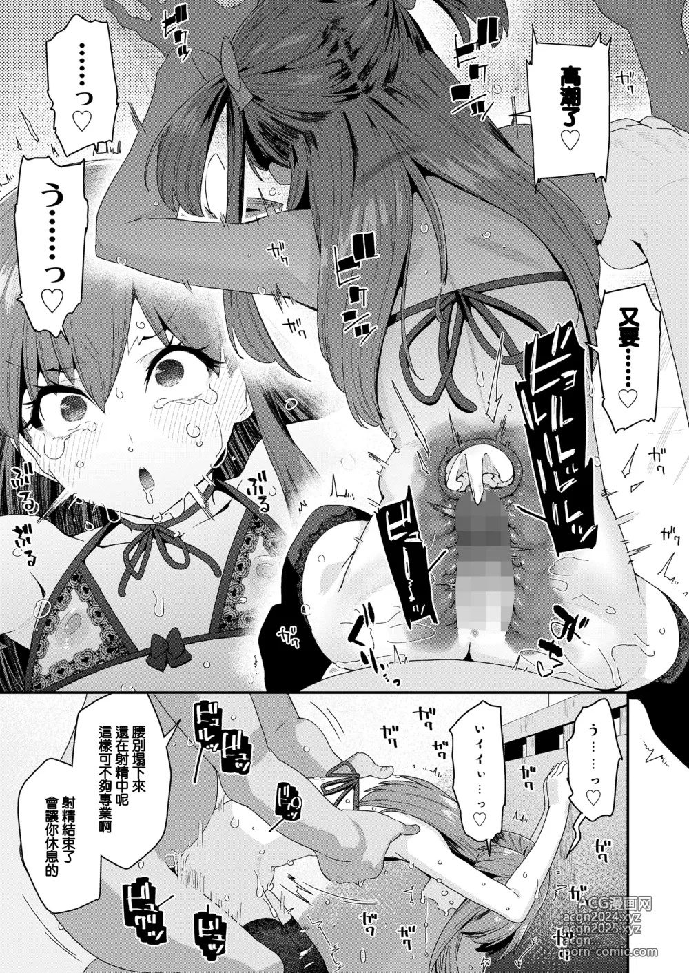 Page 21 of manga Teishinchou 144cm 〇1-sai Geneki Bishoujo 〇gakusei Moto Idol Sex Debut