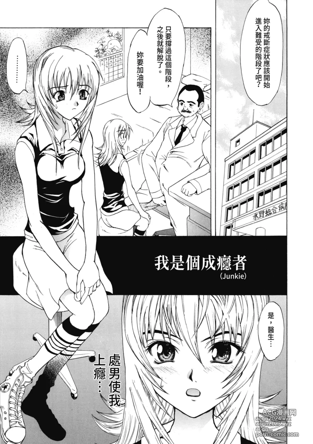 Page 136 of manga 初戀與口交與吞精