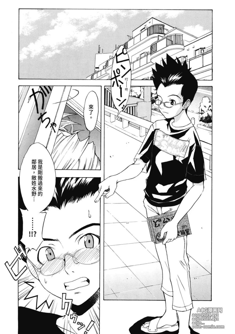 Page 168 of manga 初戀與口交與吞精