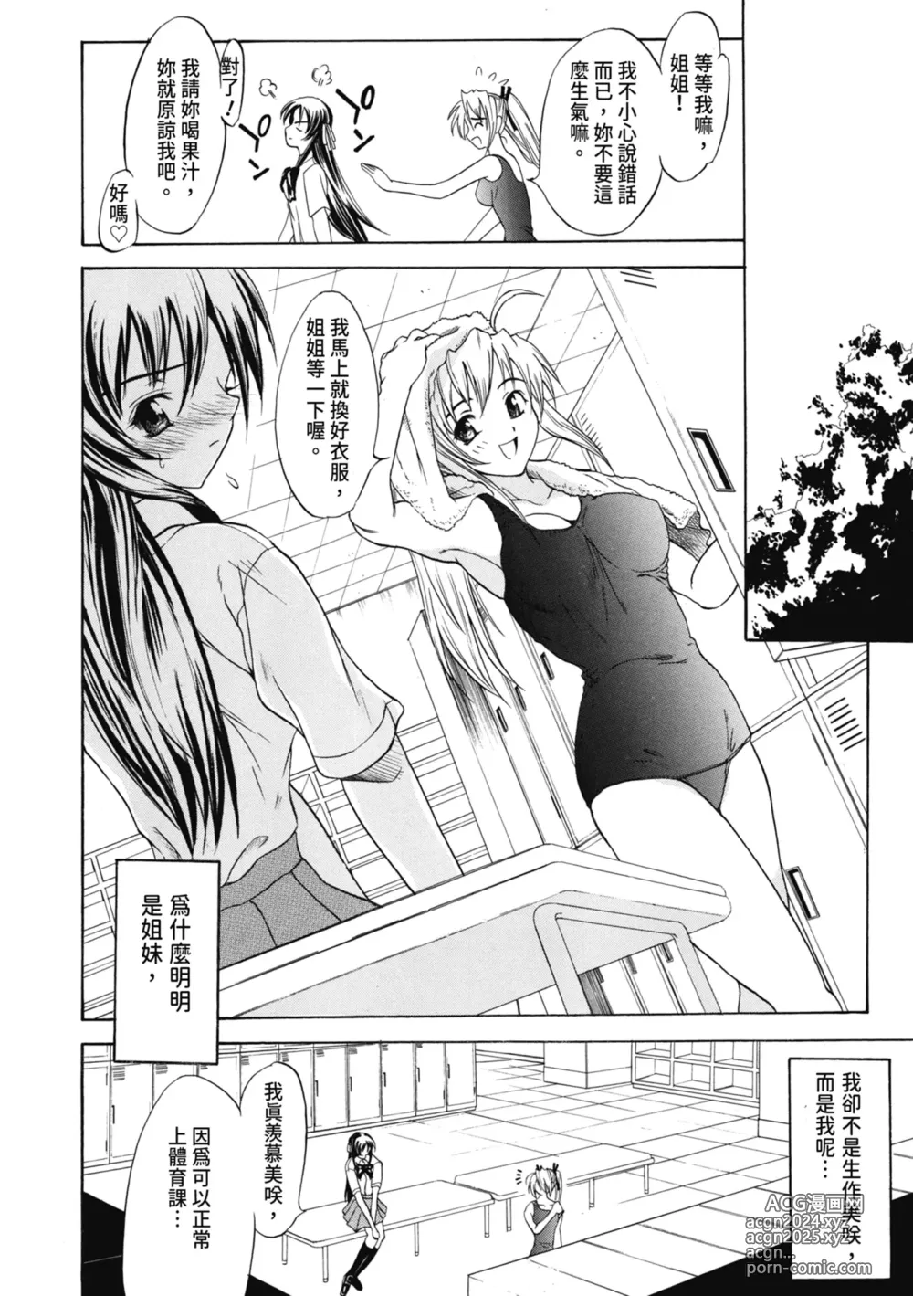 Page 187 of manga 初戀與口交與吞精