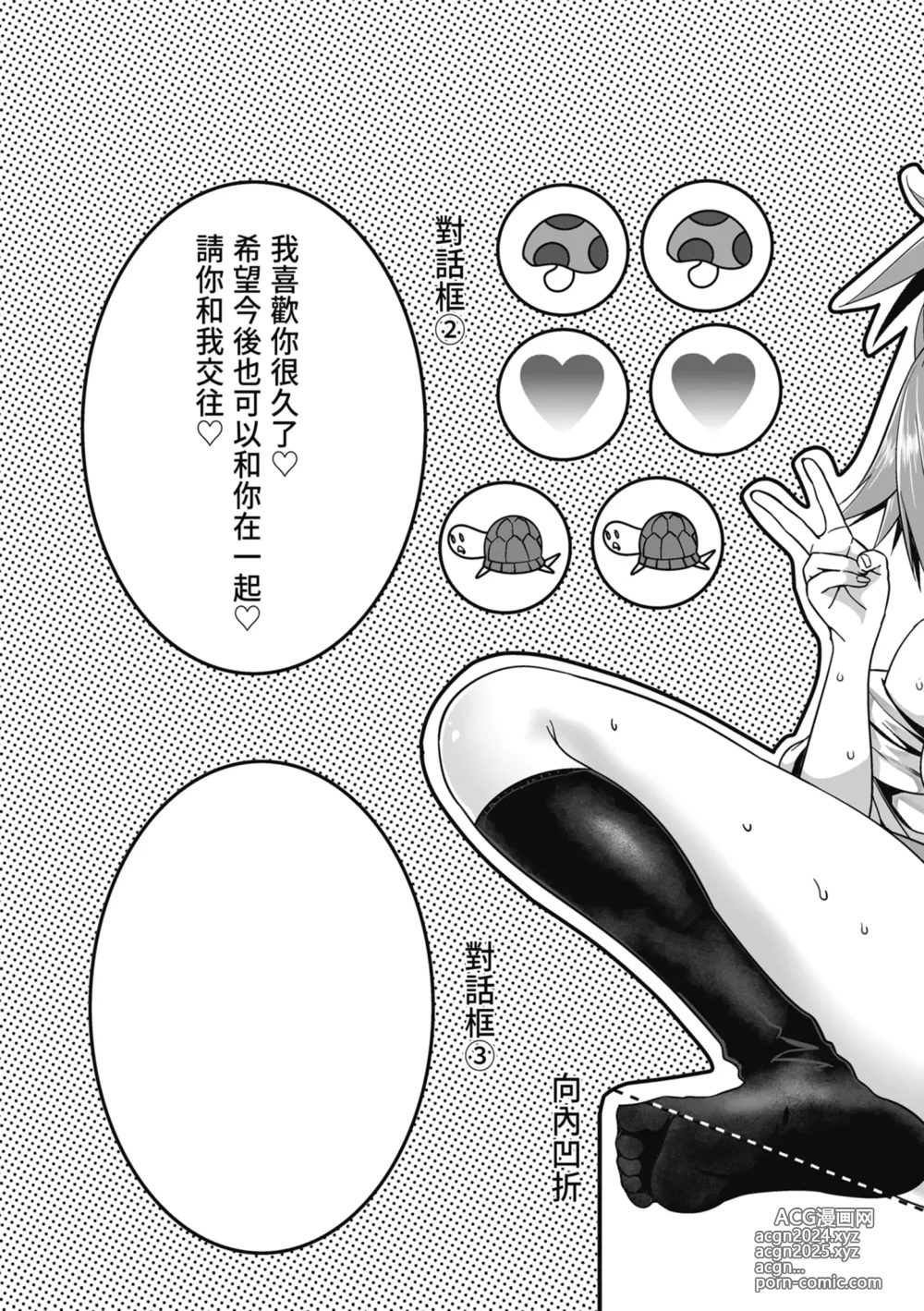 Page 212 of manga 初戀與口交與吞精