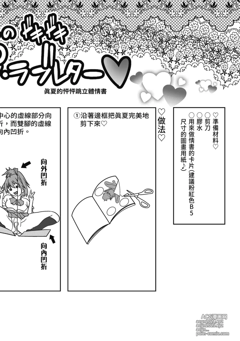 Page 213 of manga 初戀與口交與吞精