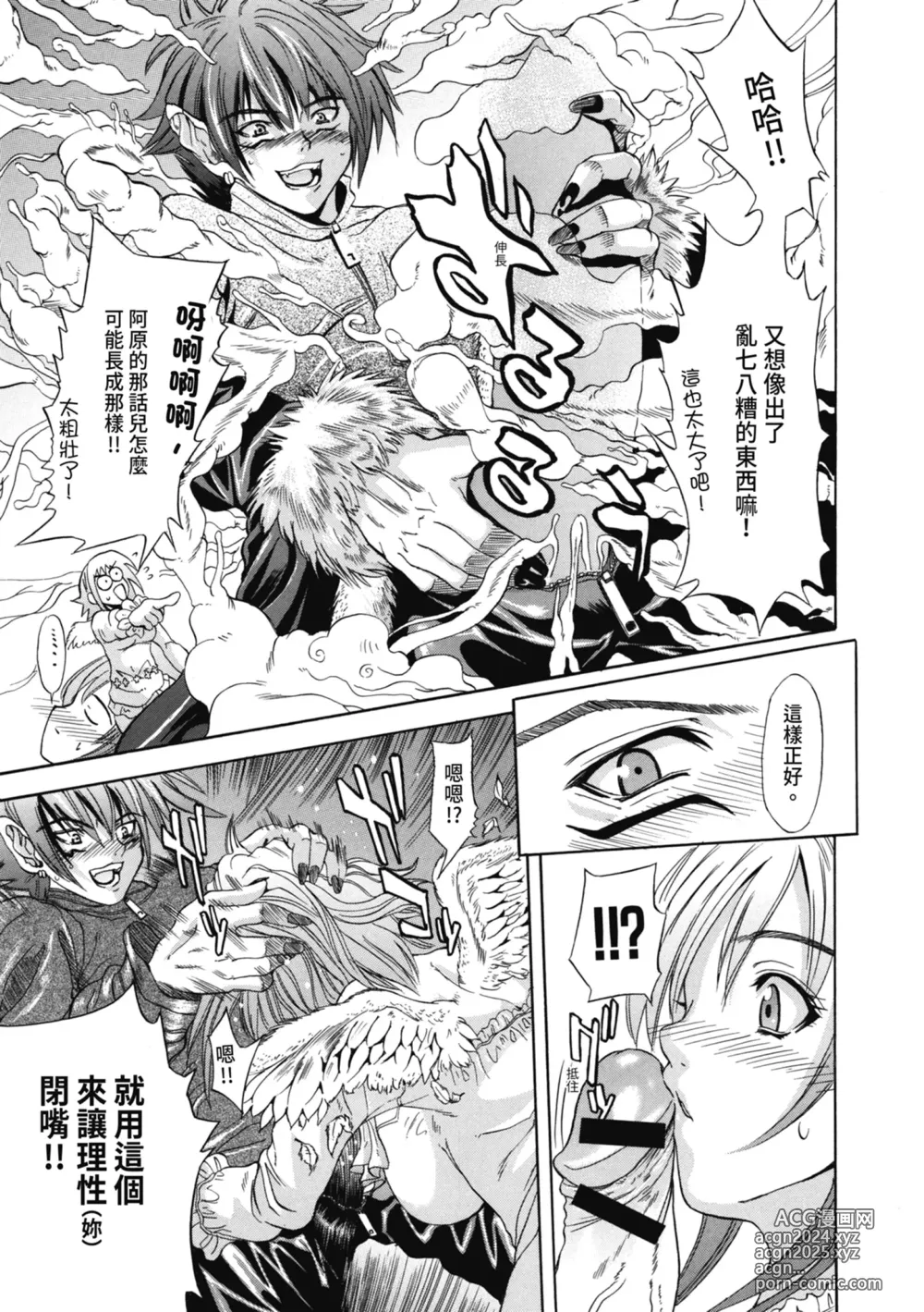 Page 92 of manga 初戀與口交與吞精