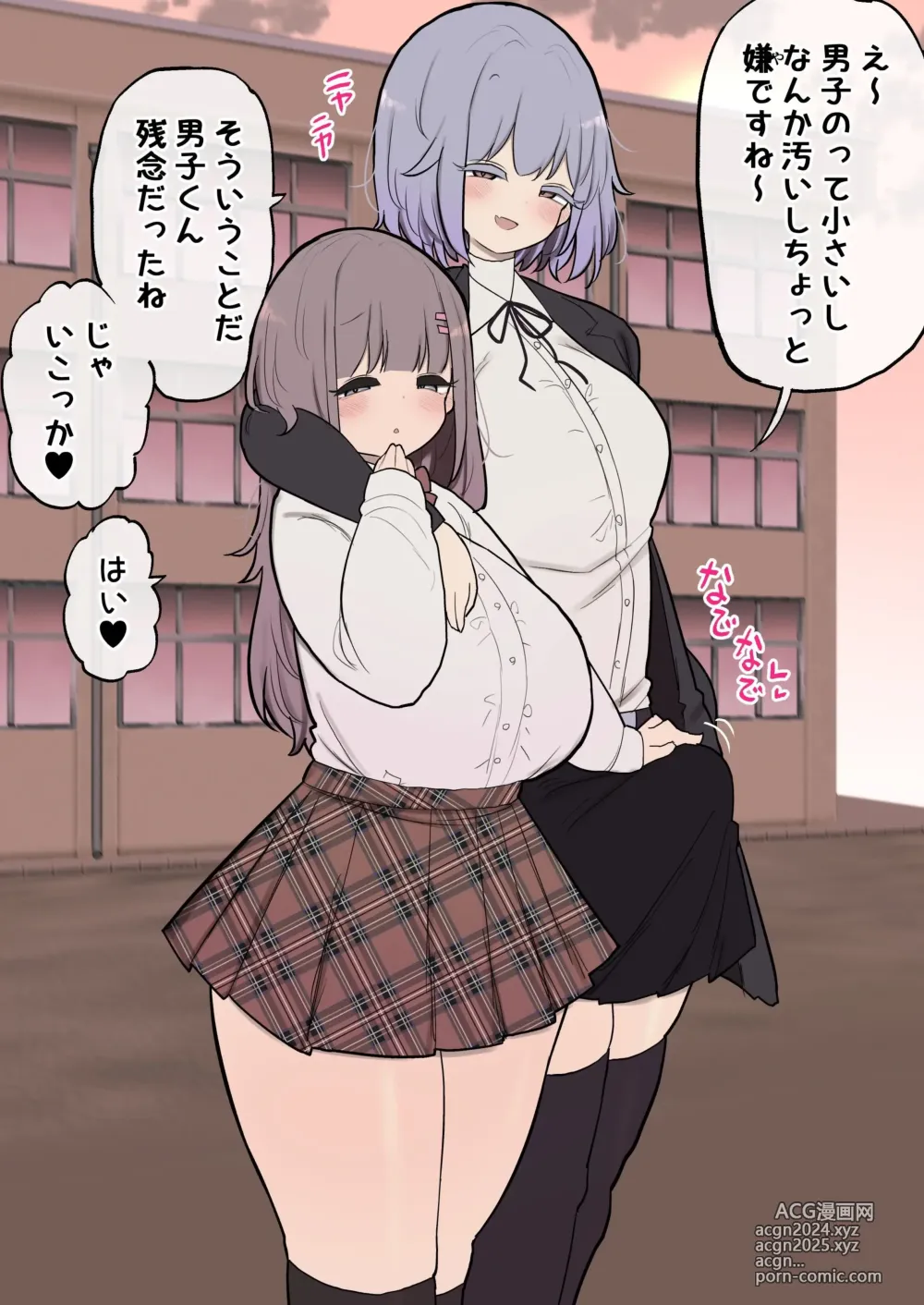 Page 259 of doujinshi Atama no Warui Futanari Mangasyu 5 Honme